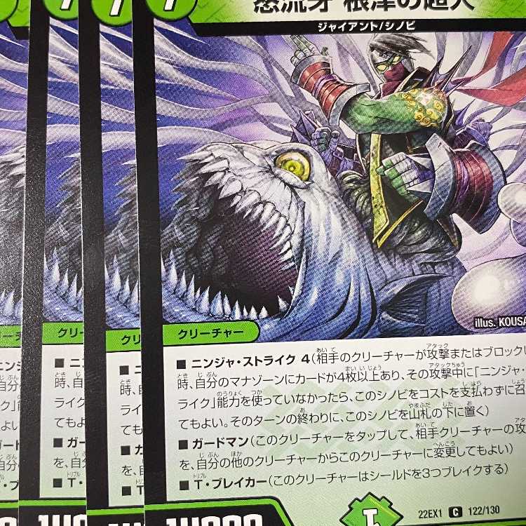 EX1-122 Furyu Fang, Psychic person of Nezu, 4 pieces