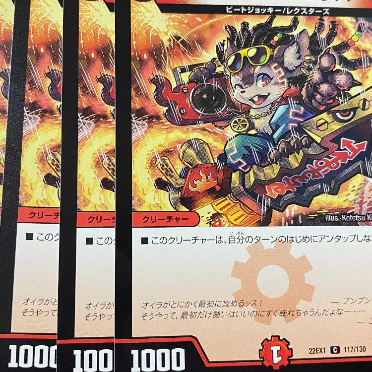 EX1-117 Boom Boom Chu Squirrel 4 sheets