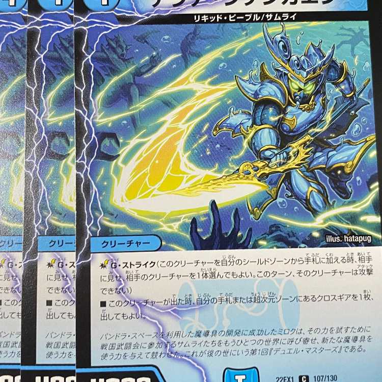 EX1-107 Aqua Jigengaeshi 4 sheets