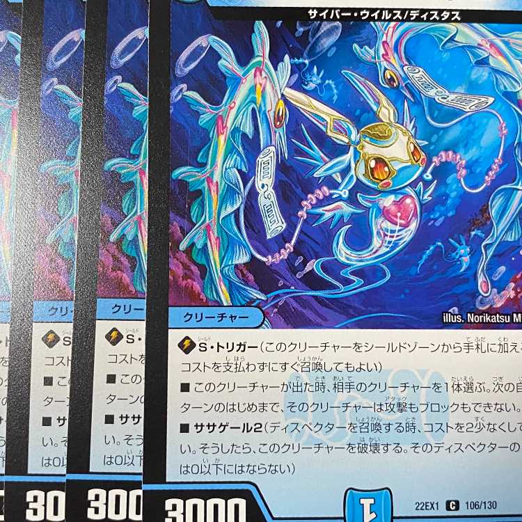 EX1-106 Fierce bacteria cutie-2 4 sheets