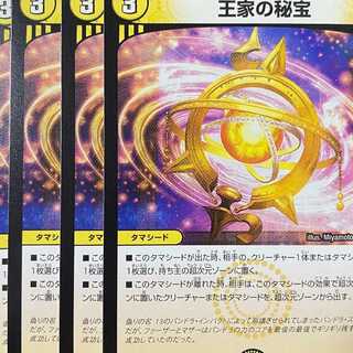 EX1-103 Treasures of the Kings 4 sheets