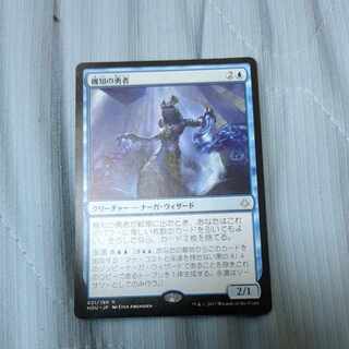 Champion of Wits Rare 31/199