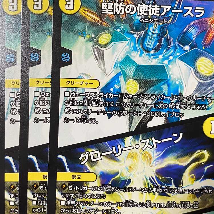 EX1-101 Asra, Vizier of Safety / Glory Stone 4 copies