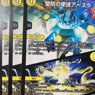 EX1-101 Asra, Vizier of Safety / Glory Stone 4 copies