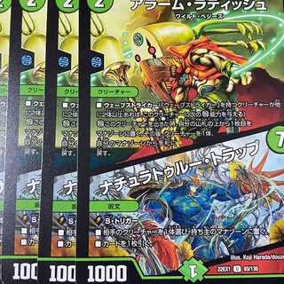 EX1-93 Uncanny Turnip / Naturally True Trap 4 sheets