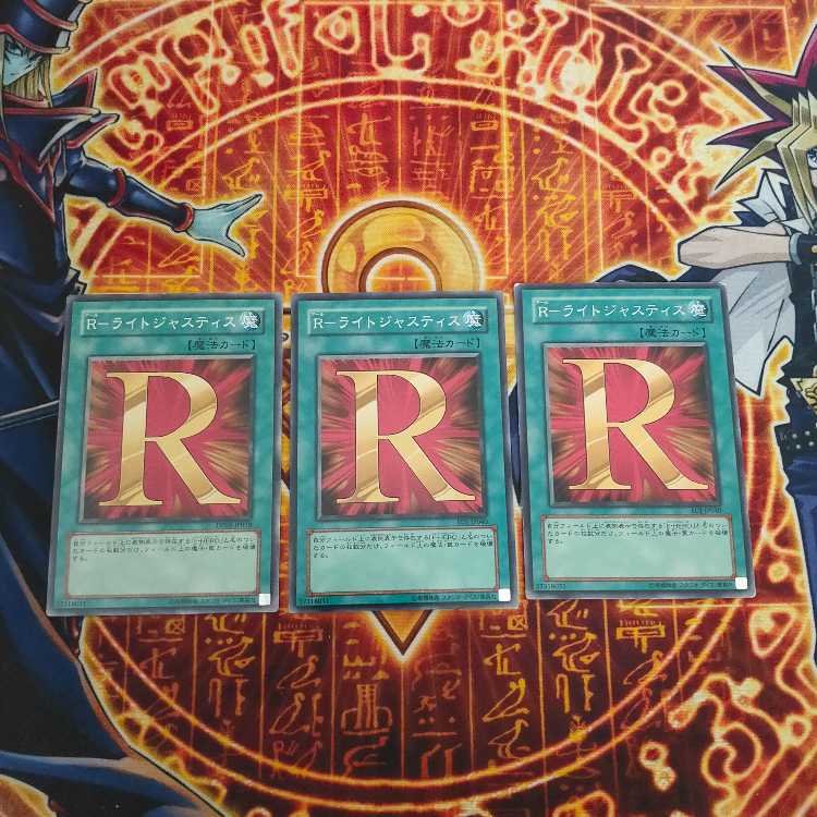 R-Light Justice Normal JP029