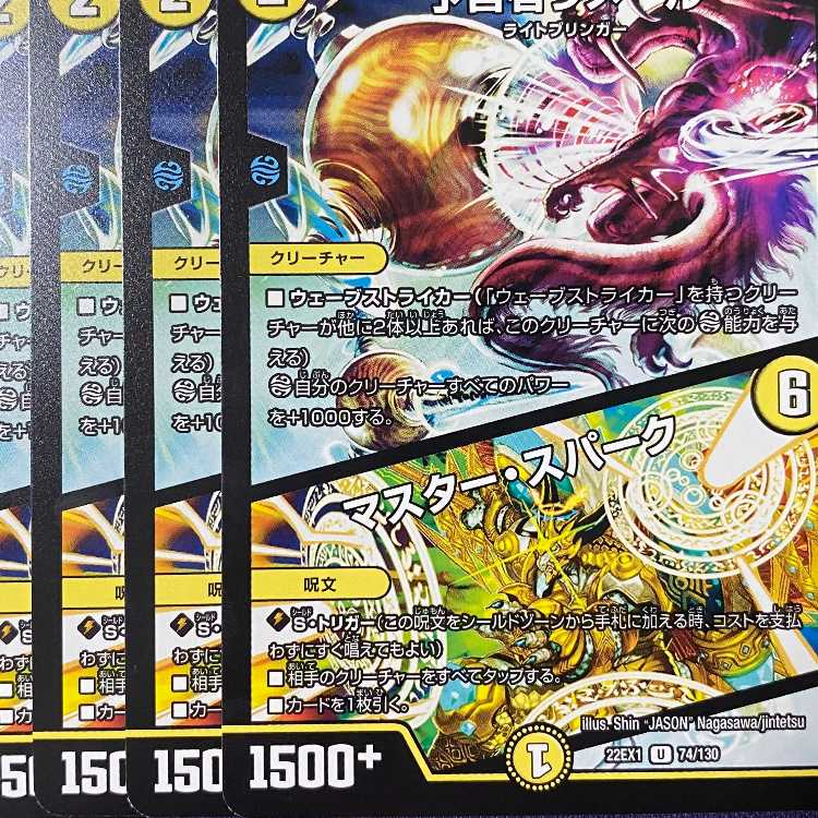 EX1-74 Merlee, the Oracle / Master Spark 4 copies