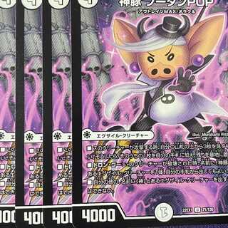 EX1-71 Kami Pig Bhutan POP 4 sheets