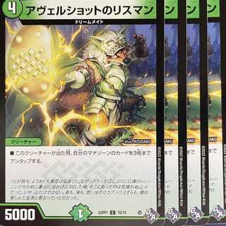 22RP-70 Squirrel Man in Avershot 4 sheets