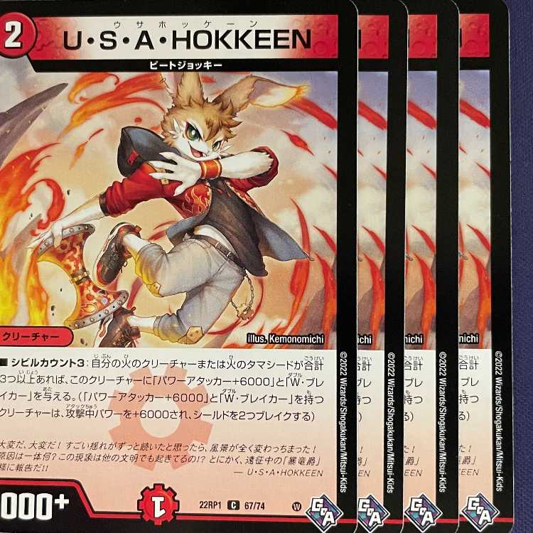 22RP-67 U.S.A. HOKKEEN 4 sheets