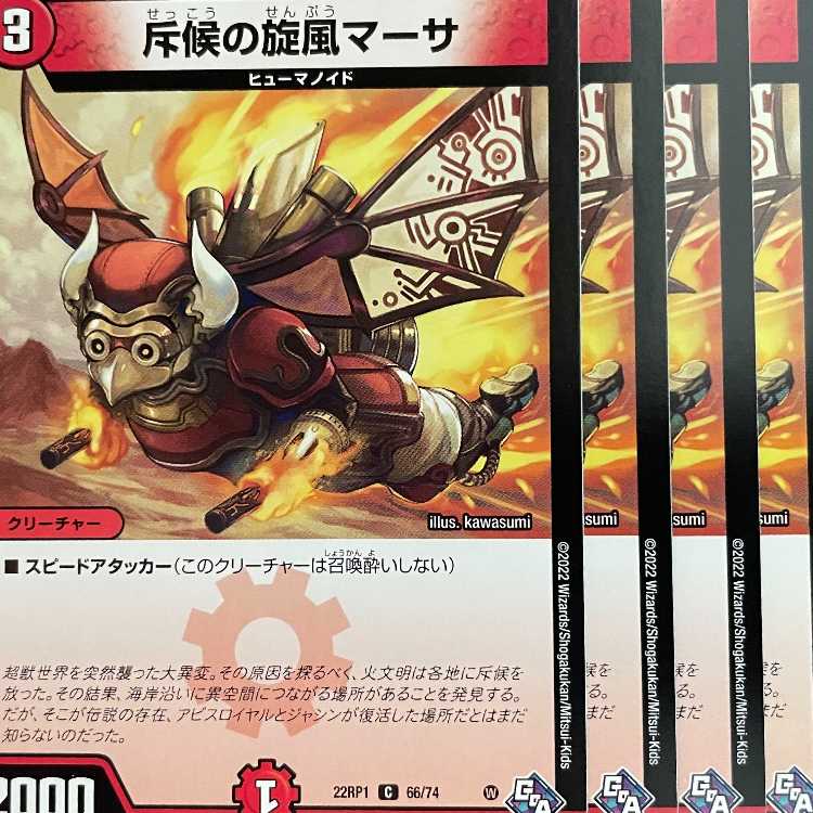 22RP-66 Whirlwind Martha the Scout 4 pieces