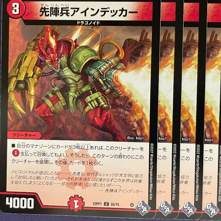 22RP-65 Advance Soldier Eindecker, 4 sheets