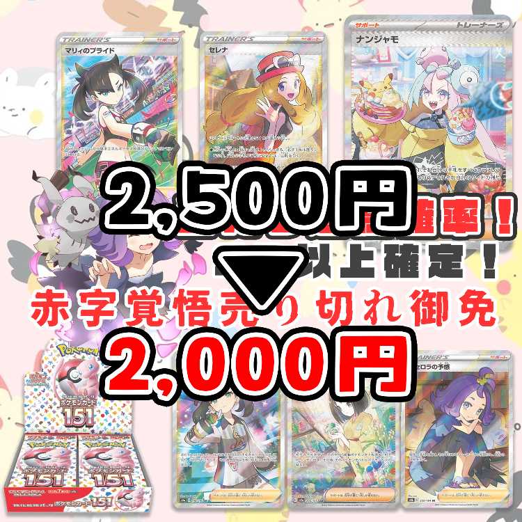 悪魔ちゃん様専用★ポケカオリパ【ポケカ】