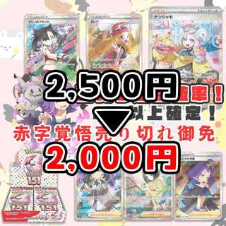 悪魔ちゃん様専用★ポケカオリパ【ポケカ】