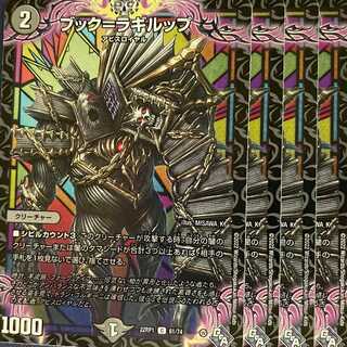 22RP-61 Book-Ragilup, 4 sheets.