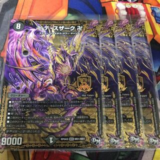 卍 デ・スザーク 卍 おまけ