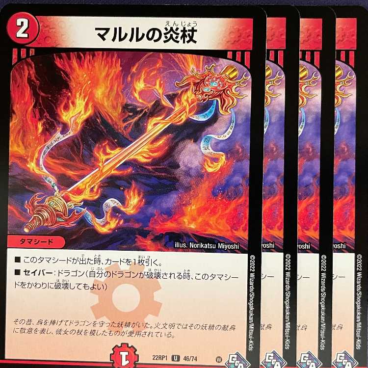 22RP-46 Marle's Fire cane, 4 sheets
