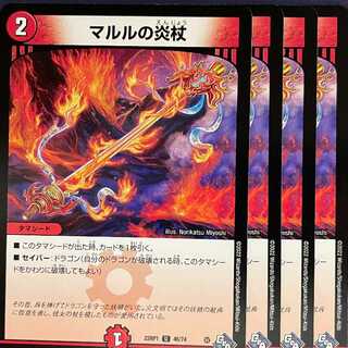 22RP-46 Marle's Fire cane, 4 sheets