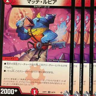 22RP-44 Matte Lupia 4 sheets