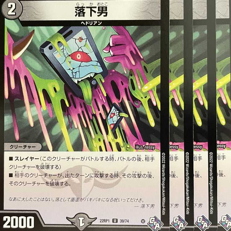 22RP-39 Falling Man 4 sheets