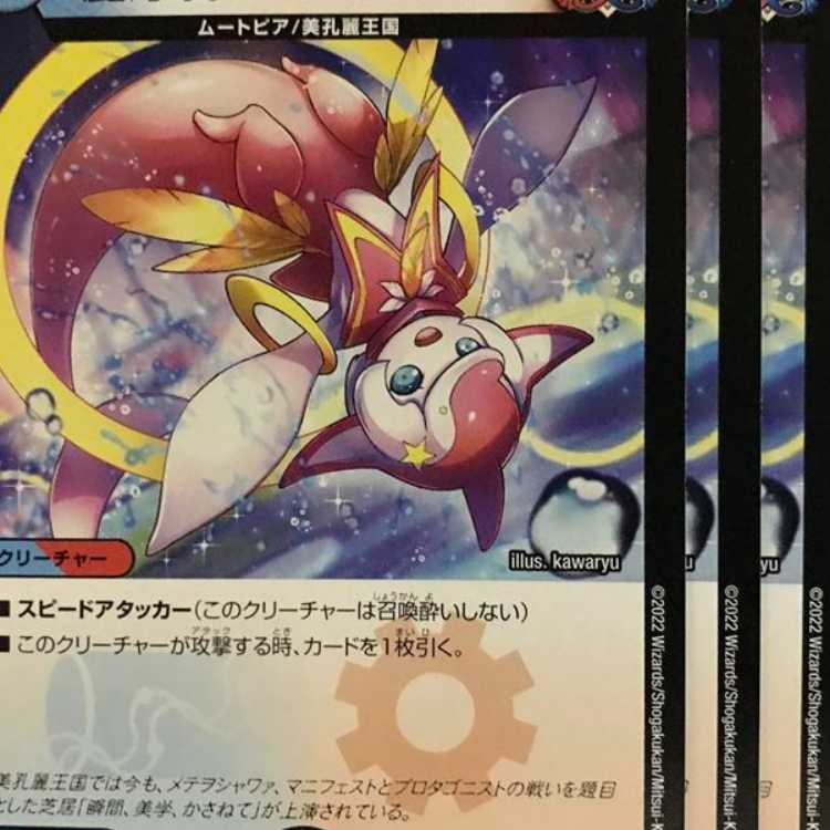 EX19-68 Reischauer Morty Memono 4 pieces