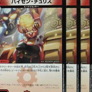 EX19-63 Paisen Chu Squirrel 4 pieces