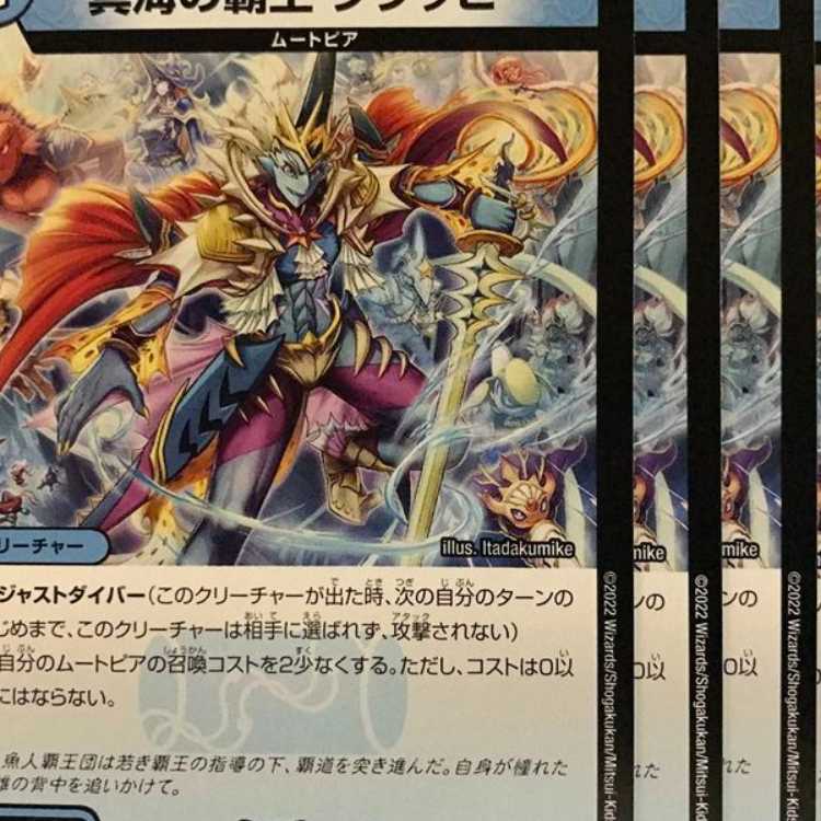 EX19-60 真海の覇王 ググッピー 4枚