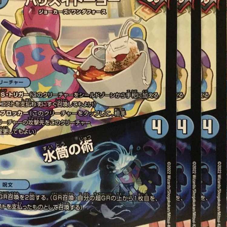 EX19-59 Ba Squirrel Itoyo / Art of the Water Tube, 4 sheets