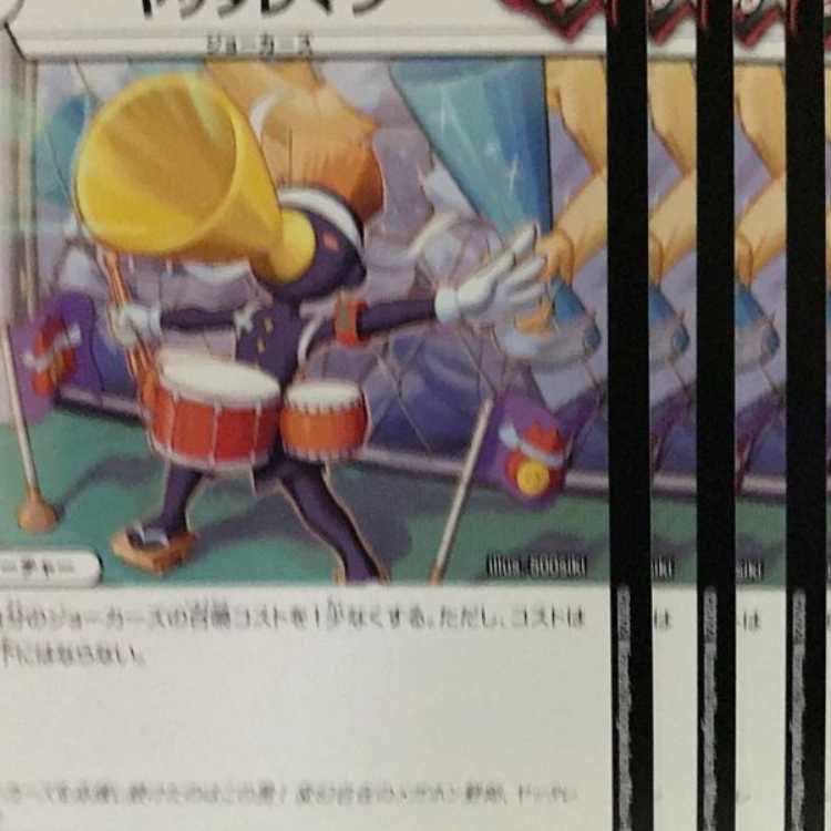 EX19-56 Yattareman, 4 sheets