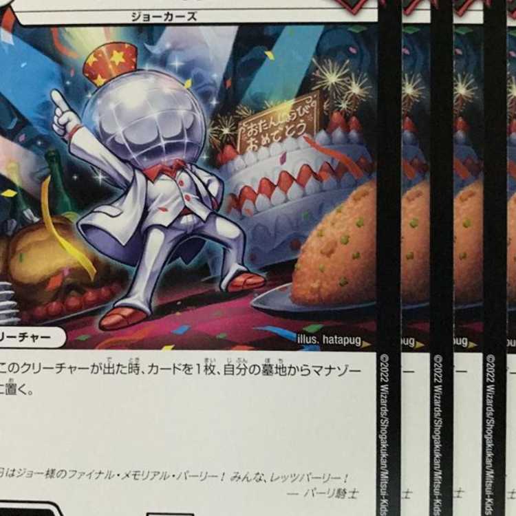 EX19-55 Pari Knight, 4 sheets.