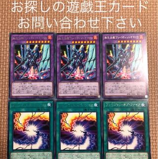 転生炎獣ヴァイオレットキマイラ　フュージョンオブファイア　6枚セット