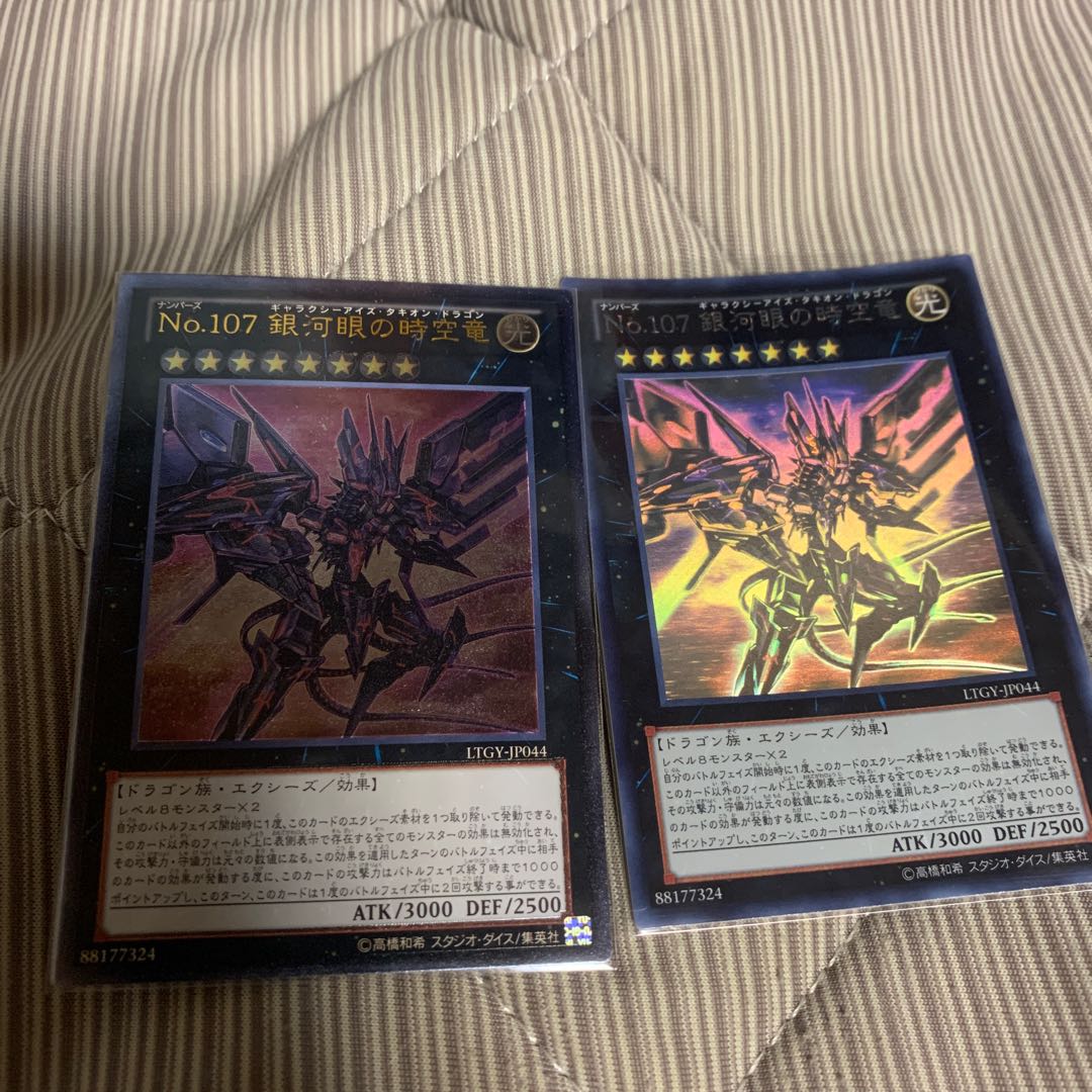 No.107 銀河眼の時空竜 HR