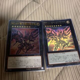 No.107 銀河眼の時空竜 HR