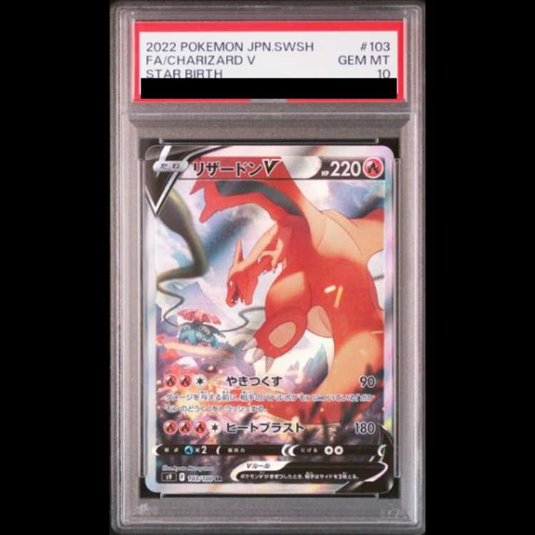 PSA10] CharizardV SR 103/100