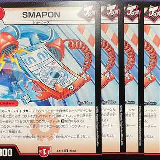 EX19-49 SMAPON 4 sheets