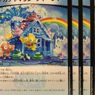 EX19-46 Gachamarin Charger 4 pieces