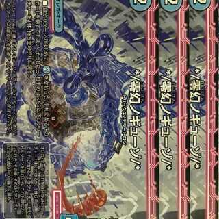 EX19-44 Zero-Genso No-Guizo, 4 sheets