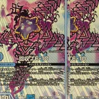 EX19-42 Reclaim TE-10 4 sheets