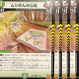 RP22-075 ムシのんの心絵 4枚