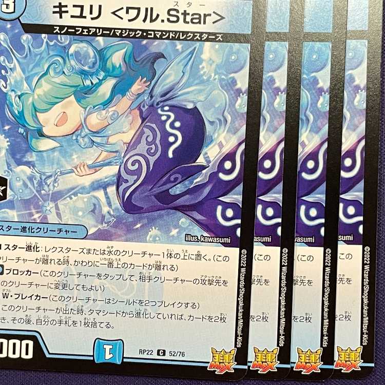 RP22-052 KIYURI <War.Star> 4 pieces 4枚