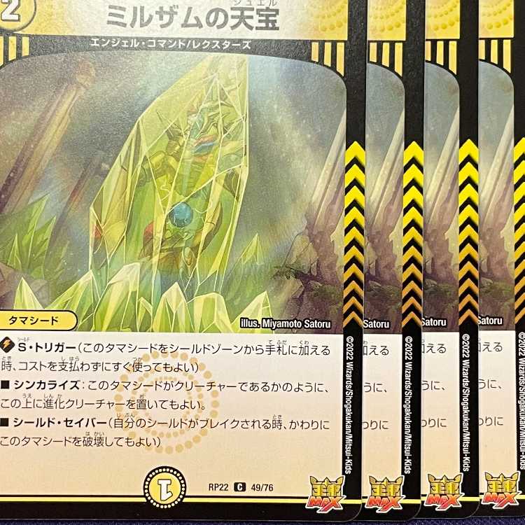 RP22-049 The Celestial Treasure of Mirzam 4 copies