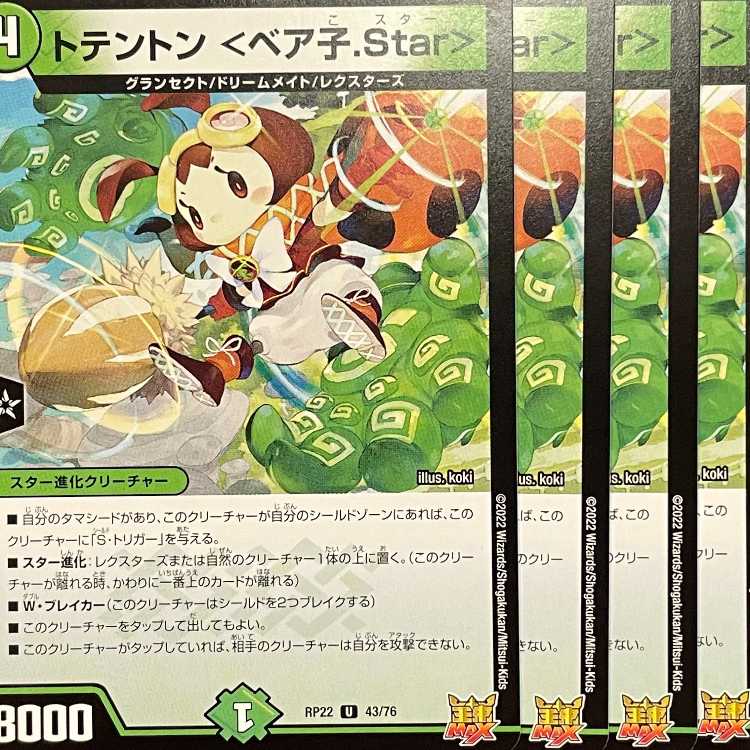 RP22-043 Totenton <Bear Child.Star> 4 sheets