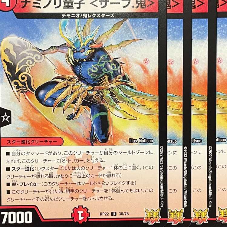 RP22-038 Naminori Doji <Surf. Oni> 4 sheets