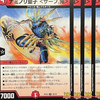 RP22-038 Naminori Doji ＜Surf. Oni> 4 sheets