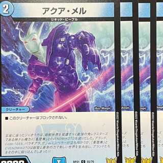 RP21-055 Aqua Mel, 4 sheets