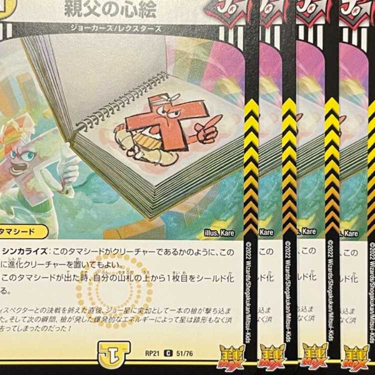 RP21-051 Father's heart picture 4 sheets