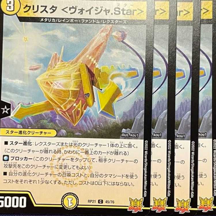 RP21-045 Ku Squirrelta <Voija.Star> 4 pieces