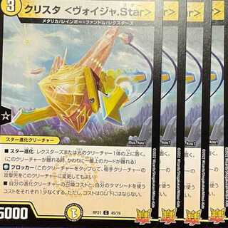 RP21-045 Ku Squirrelta <Voija.Star> 4 pieces