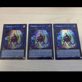 充電機塊セルトパス　スーパー　3枚　マホ子