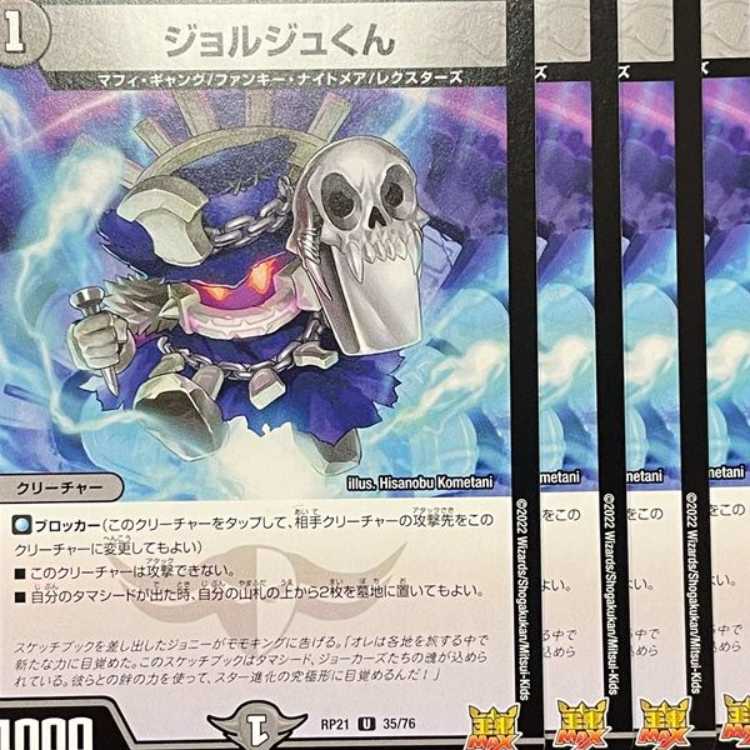 RP21-035 Mr. Georges 4 sheets